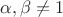 $\alpha, \beta \neq 1$