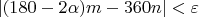 $|(180-2\alpha)m-360n|<\varepsilon$