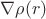 $\nabla \rho (\mathbm{r})$