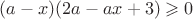 $(a-x)(2a-ax+3)\geqslant 0$