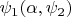 $\psi_1(\alpha,\psi_2)$
