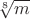 $\sqrt[8] m$