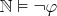 $\mathbb N\vDash\neg\varphi$