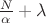 $\frac{N}{\alpha}+\lambda$