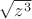 $\sqrt{z^3}$ $\sqrt{z^3}$