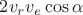 $2{v_r}{v_e}\cos \alpha$