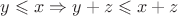 $y \leqslant x \Rightarrow y + z \leqslant x + z$