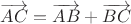 $\[\overrightarrow {AC}  = \overrightarrow {AB}  + \overrightarrow {BC} \]$