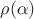 $\rho (\alpha )$