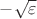 $- \sqrt \varepsilon$ $- \sqrt \varepsilon$