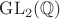 $\operatorname{GL}_2(\mathbb{Q})$