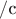 $м}/\text{с}$