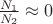 $\frac{N_1}{N_2} \approx 0$