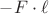 $-F \cdot \ell$