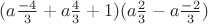 $(a\tfrac{{ - 4}}
{3} + a\tfrac{4}
{3} + 1)(a\tfrac{2}
{3} - a\tfrac{{ - 2}}
{3})$