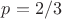 $p = 2/3$