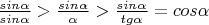 $\frac{sin\alpha }{sin\alpha }>\frac{sin\alpha }{\alpha }>\frac{sin\alpha }{tg\alpha }=cos\alpha$