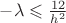 $-\lambda\leqslant\frac{12}{h^2}$