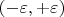 $(-\varepsilon,+\varepsilon)$