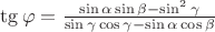 $\tg \varphi = \frac{\sin\alpha \sin \beta - \sin^2 \gamma}{\sin \gamma \cos \gamma - \sin \alpha \cos \beta}$