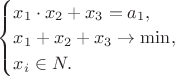\begin{cases}
x_1\cdot x_2+x_3=a_1,\\
x_1+x_2+x_3 \rightarrow \min,\\
x_i\in N.
\end{cases}