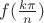 $f(\frac{k\pi}{n})$