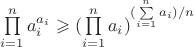 $\prod\limits_{i=1}^{n}a_i^{a_i}\geqslant(\prod\limits_{i=1}^{n}a_i)^{(\sum\limits_{i=1}^{n}a_i)/n}$