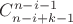$C_{n-i+k-1}^{n-i-1}$