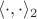$ \displaystyle \langle \cdot ,\cdot \rangle _{2}$