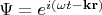 $\Psi ={e}^{i\left(\omega t-\mathbf{kr} \right)}$
