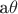 a\theta