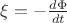 $\xi = - \frac{d\Phi}{dt}$