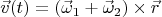 $$
\vec{v}(t)=(\vec{\omega}_1+\vec{\omega}_2)\times \vec{r}$$