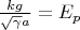 $\frac{kg}{\sqrt{\gamma}a}=E_{p}$
