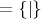 $ = \left\lbrace|\right\rbrace$