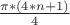 $\frac{\pi*(4*n+1)}4$