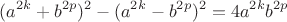$$(a^{2k}+b^{2p})^2-(a^{2k}-b^{2p})^2=4a^{2k}b^{2p}$$