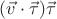 $(\vec v\cdot\vec\tau)\vec\tau$