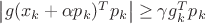 \left|g(x_k+\alpha p_k)^Tp_k\right|\geq\gamma g_k^Tp_k
