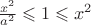 $\frac{x^2}{a^2} \leqslant 1 \leqslant x^2$