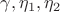 $\gamma, \eta_1, \eta_2$