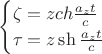 $$ \begin {cases} \zeta=z ch {\frac {a_z t} {c}} \\ \tau=z \sh {\frac {a_z t} {c}} \end {cases} $