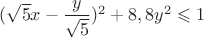 $(\sqrt{5}x-\dfrac{y}{\sqrt{5}})^2+8,8y^2\leqslant1$