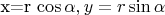 x=r \cos \alpha, y=r \sin \alpha