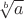 $\sqrt[b]{a}$