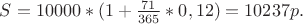 $S=10000*(1+\frac {71}{365}*0,12)=10237p.$