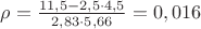 $\rho = \frac{11,5 - 2,5\cdot4,5}{2,83\cdot 5,66}=0,016$