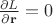 $\frac{\partial L}{\partial \mathbf{r}}=0$