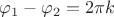 $\varphi_1 - \varphi_2 = 2\pi k$