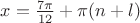 $ x= \frac {7\pi} {12} +\pi(n+l)